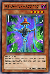 Gimmick Puppet - Scarecrow.png