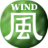 Wind.png
