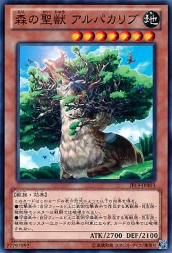 Alpaca the Holy Beast of the Forest.jpg